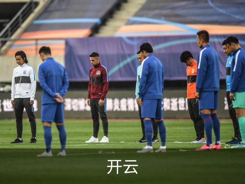 关于开云